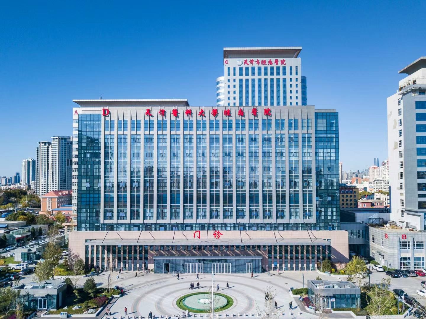 Tianjin Medical University Cancer Institute and Hospital
